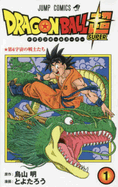 Dragon Ball Super 1