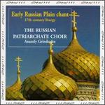 Early Russian Plain Chant - Moscow Patriarchal Choir (choir, chorus)