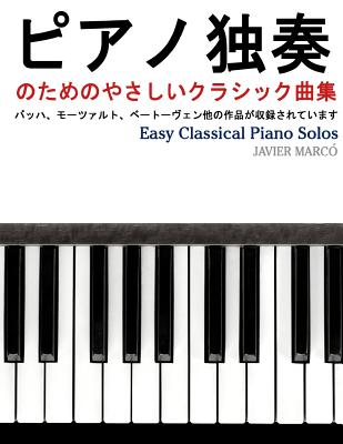 Easy Classical Piano Solos - Marco, Javier