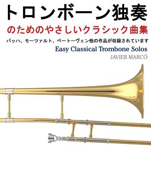 Easy Classical Trombone Solos - Marco, Javier