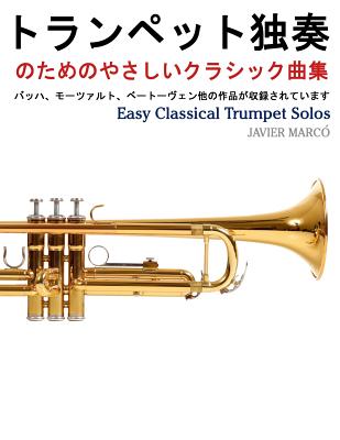 Easy Classical Trumpet Solos - Marco, Javier