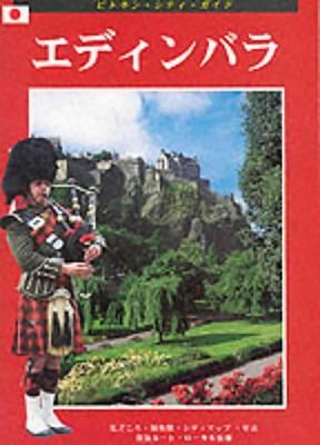 Edinburgh City Guide - Japanese - Brett, Vivien