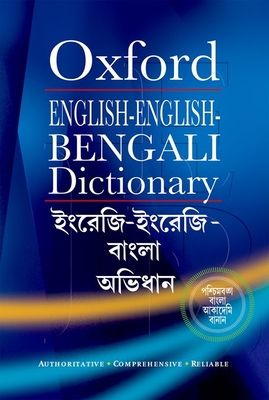 English-English-Bengali Dictionary - Mitra, Moitreyee, Dr. (Editor), and Mitra, Dipendranath, Dr. (Editor)