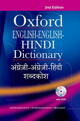 English-English-Hindi Dictionary - Kumar, Suresh (Editor), and Sahai, Ramanath (Editor)