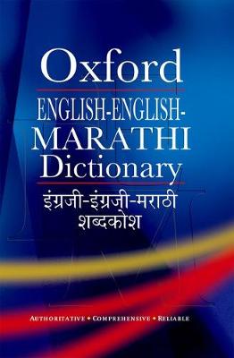 English-English-Marathi Dictionary - Dhongde, R. V., Dr. (Editor)