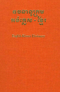 English-Khmer Dictionary