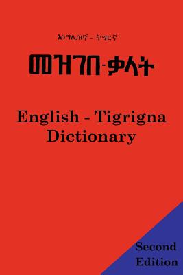English - Tigrigna Dictionary - Rahman, Abdel