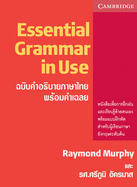 Essential Grammar in Use with Answers