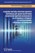 Establishing a System for Control of Nuclear Material for Nuclear Security Purposes at a Facility During Use, Storage and Movement