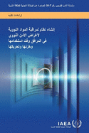Establishing a System for Control of Nuclear Material for Nuclear Security Purposes at a Facility During Use, Storage and Movement