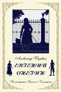 Eugene Onegin