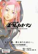 Eureka Seven Volume 5: Psalms of Planet Eureka Seven