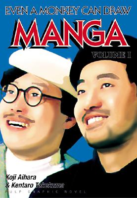 Even a Monkey Can Draw Manga - 
