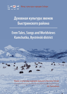 Even Tales, Songs, and Worldviews: Bystrinski Rayon