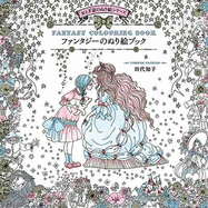Fantasy Colouring Book