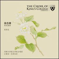 Farewell to Cambridge - Adam Banwell (vocals); Barnaby May (vocals); Bo Sen Wang (tenor); Christine Rice (mezzo-soprano); Christopher Purves (bass);...