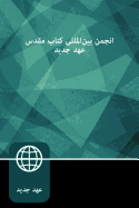 Farsi New Testament, Paperback