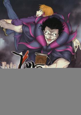 Fate/Zero Volume 7 - Urobuchi, Gen, and Type-Moon (Creator)