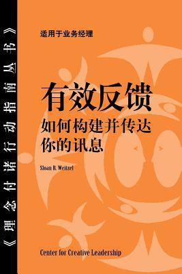 Feedback That Works: How to Build and Deliver Your Message, First Edition (Chinese) - Weitzel, Sloan R