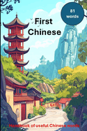 First Chinese