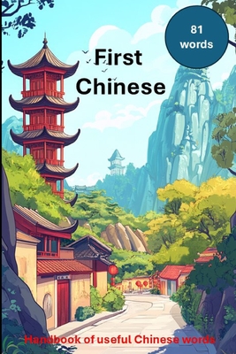 First Chinese - Bihl, Ji, and Bihl, Trevor