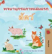 First Picture Dictionary - Animals (Thai Children's Book)