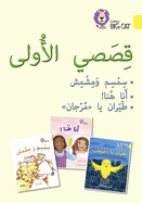 First Stories Big Book: Level 3 (KG)