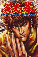 Fist of the Blue Sky: Volume 3