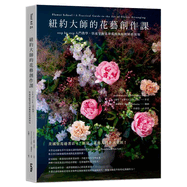 Flower School: A Practical Guide to the Art of Flower Arranging
