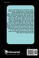 Fourth Dimension (Hebrew Edition)