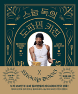 From Crook to Cook: Platinum Recipes from Tha Boss Dogg's Kitchen