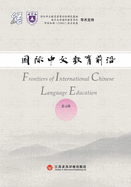 Frontiers in International Chinese Education, Volume 4/