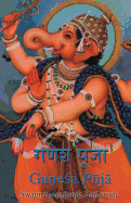 Ganesh Puja