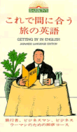 Getting by in English for Japanese