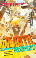 Gigantic