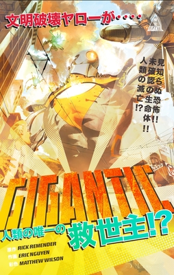 Gigantic - Remender, Rick