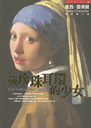 Girl with a Pearl Earring