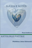 GJUHA E BOTES - Antologji Poetike boterore
