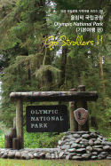 Go Strollers !!: 02 -