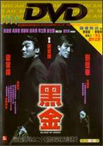God of Gamblers