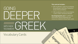 Going Deeper With New Testament Greek Vocabulary Cards