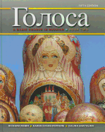Golosa: A Basic Course in Russian, Book Two