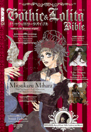 Gothic & Lolita Bible Vol. 1