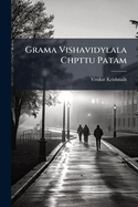 Grama Vishavidylala Chpttu Patam