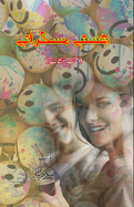 Hanste Muskuraate: (Light Essays)