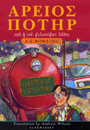 Harry Potter and the Philosopher's Stone