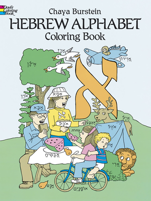 Hebrew Alphabet Coloring Book - Burstein, Chaya