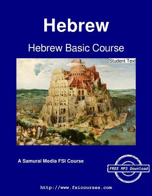 Hebrew Basic Course - Student Text - Levinson, Hanna, and Reif, Joseph a