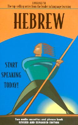 Hebrew - Language 30