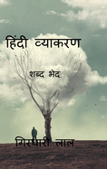 hindi grammar (parts of speech )
